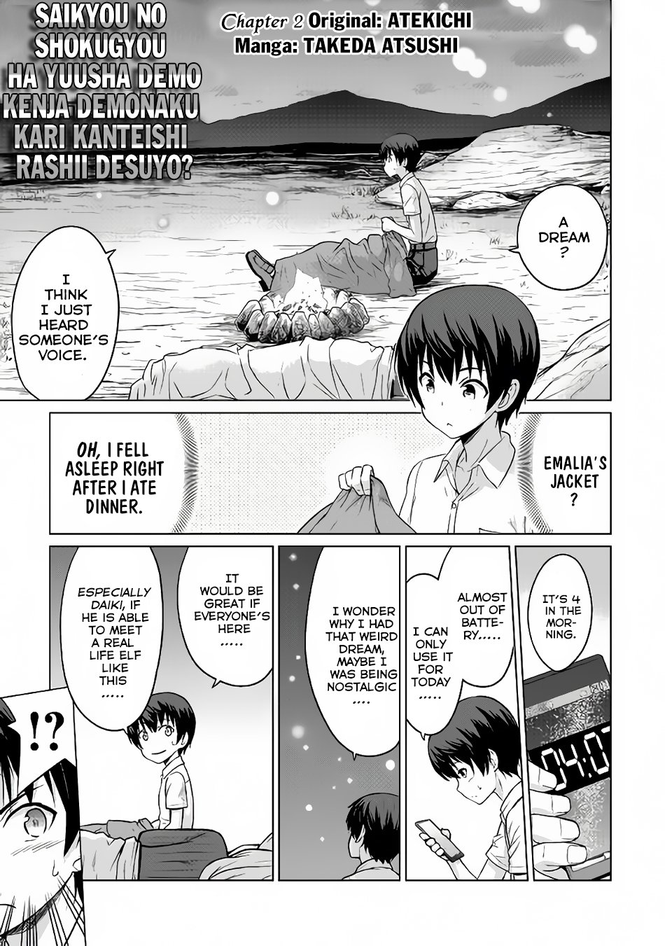 Saikyou no Shokugyou wa Yuusha Demo Kenja Demo Naku Kanteishi (Kari) Rashii Desu yo? Chapter 2 4